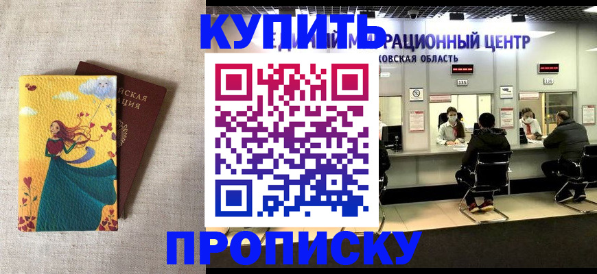 пропишу в квартире в Алуште