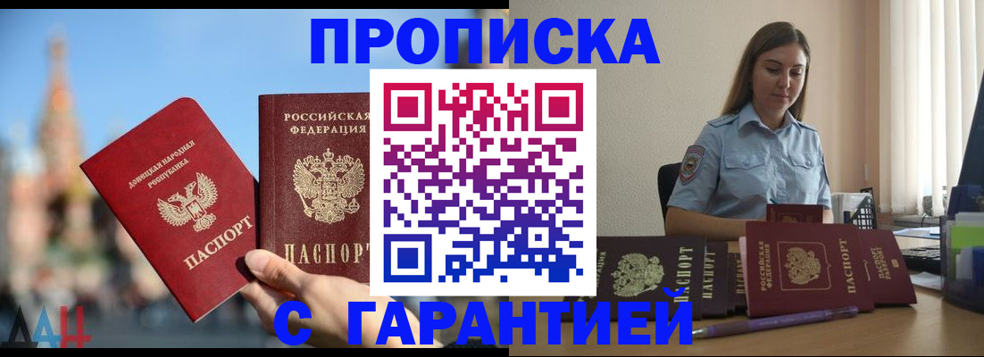 прописка иностранных граждан в Алуште