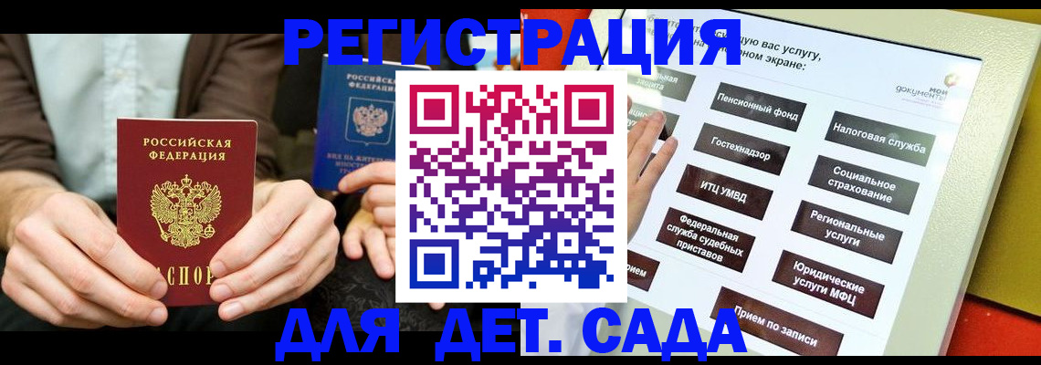 регистрация в Алуште