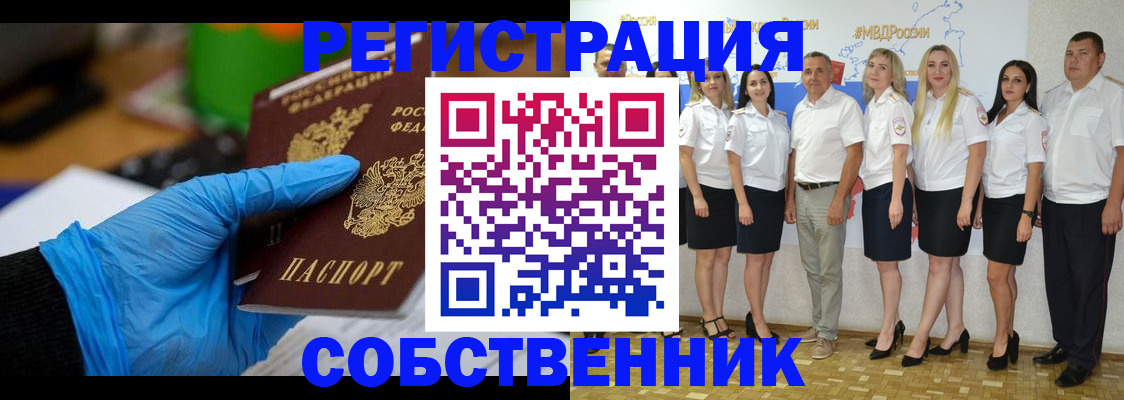 временная регистрация для школы в Алуште