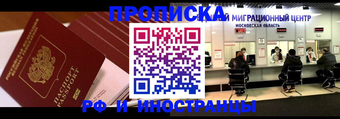 прописка паспорт в Алуште